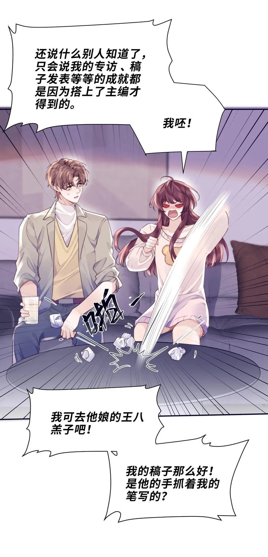 068 追求细节的男人！13