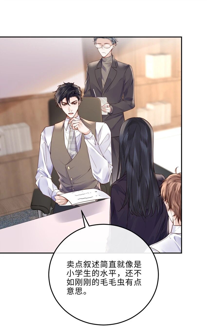 041 小心无“妻”徒刑21