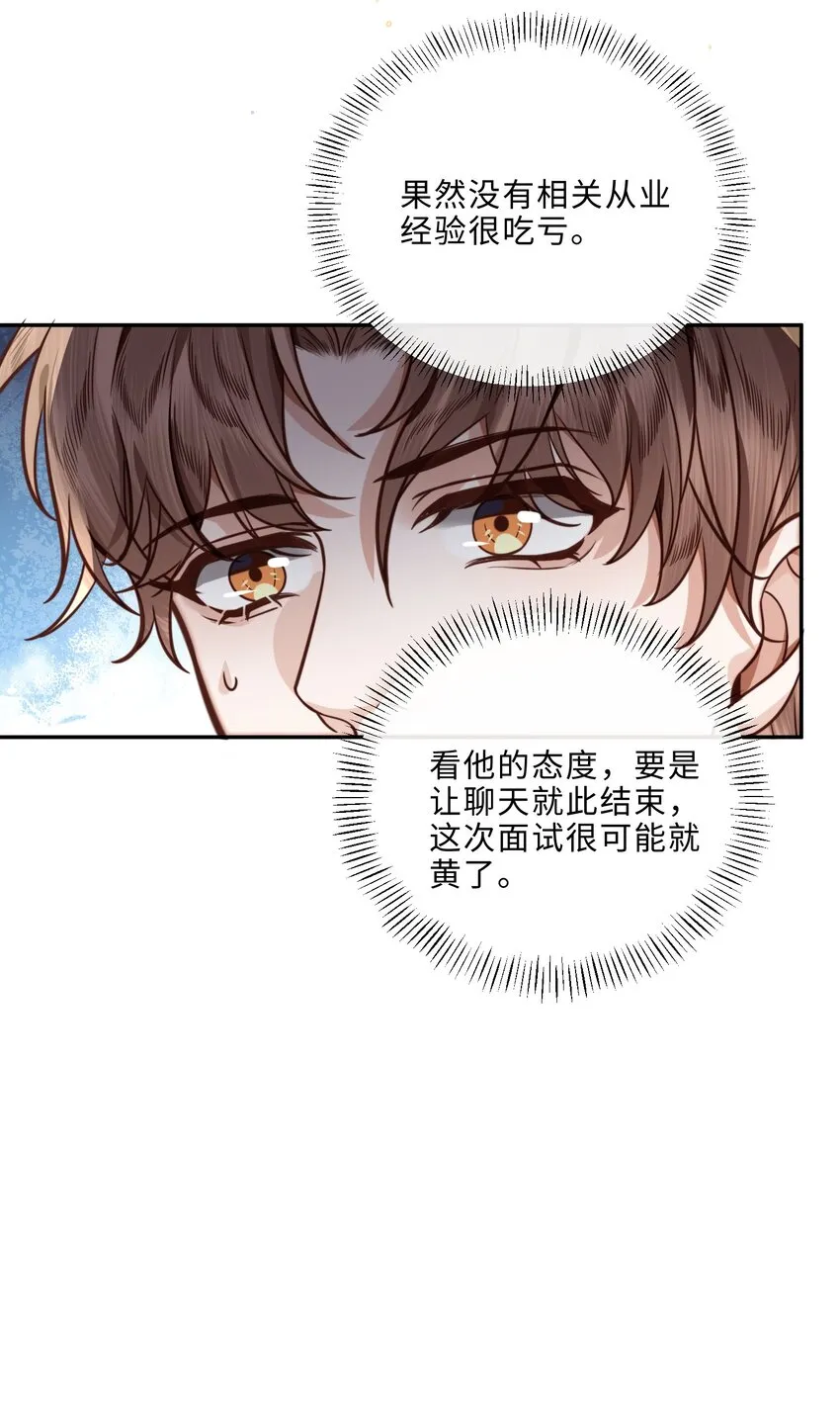 033 我想和他并肩前行！13