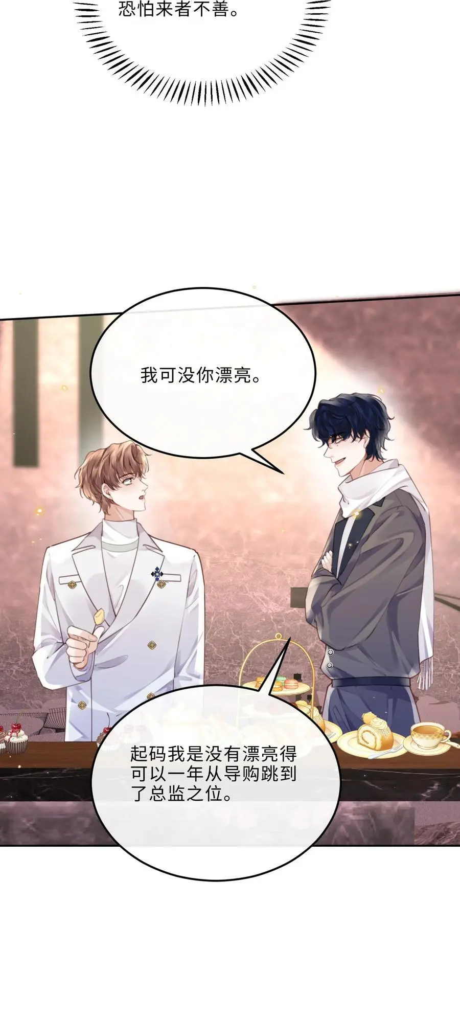 078 还是那么爱吃醋啊！20
