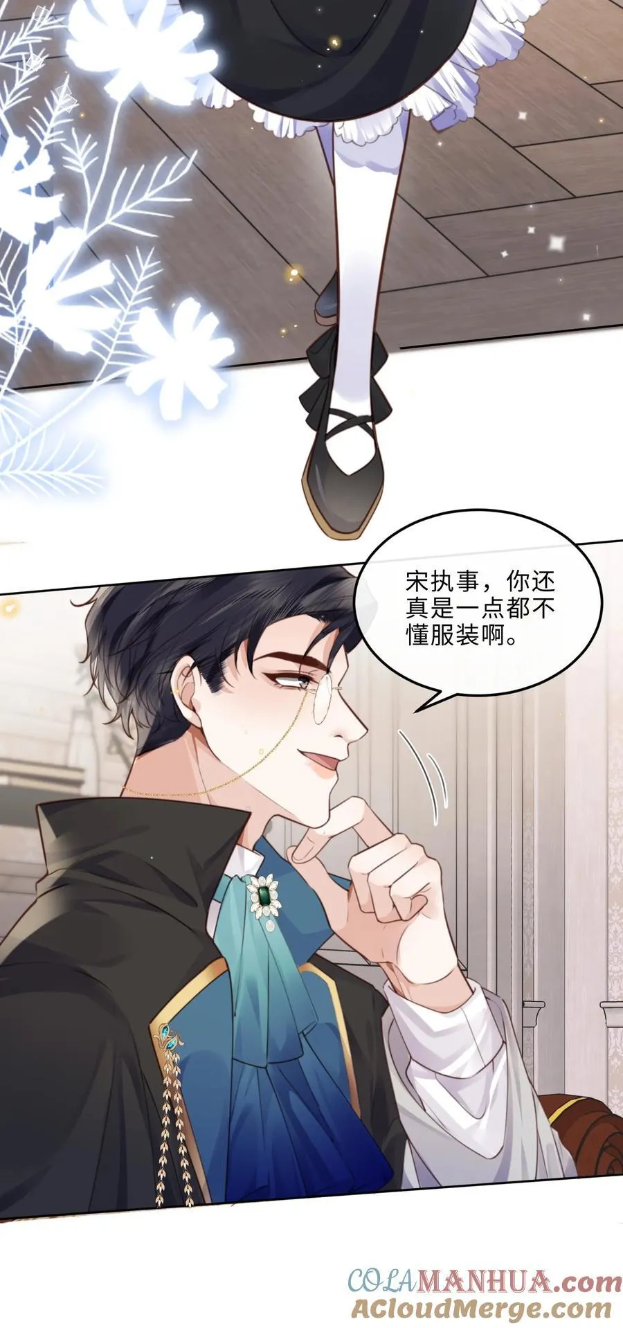 番外 女仆与执事6