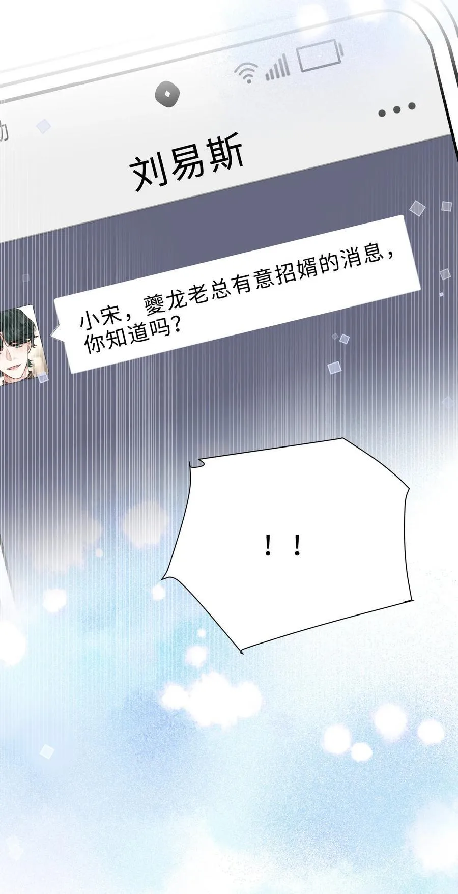 065 睡个屁，加固墙角！41