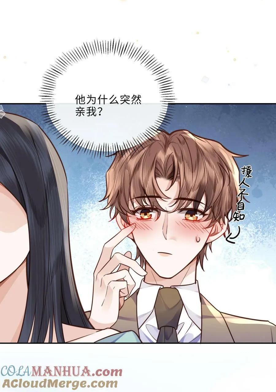 045 金总欲求不满？！36