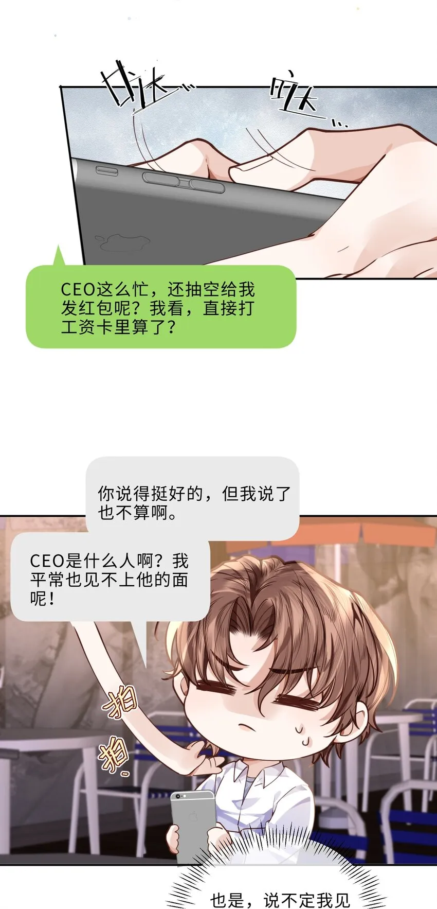 011 奖励是能缓的吗？！8