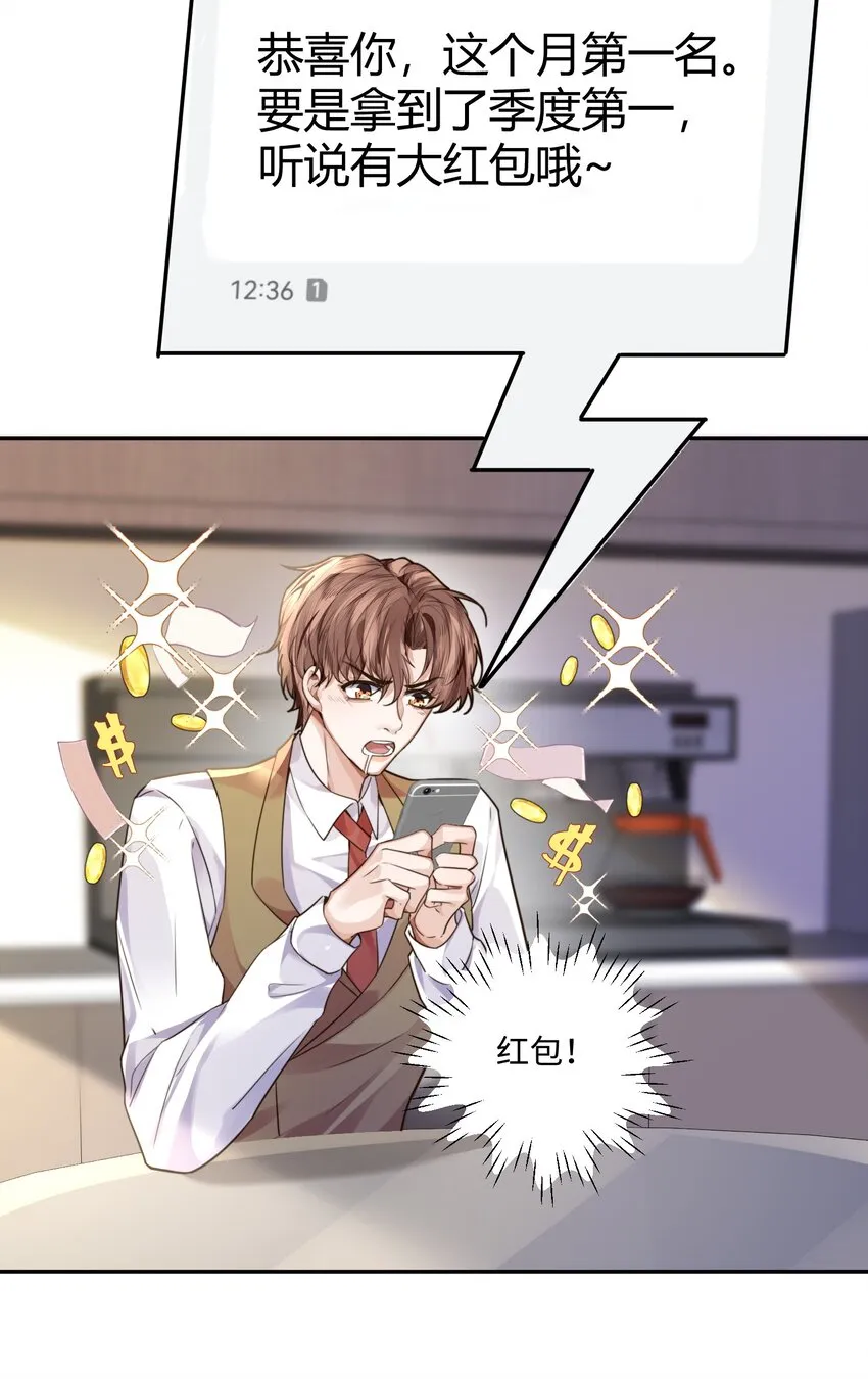 005 不熟干嘛叫我名字啊！10