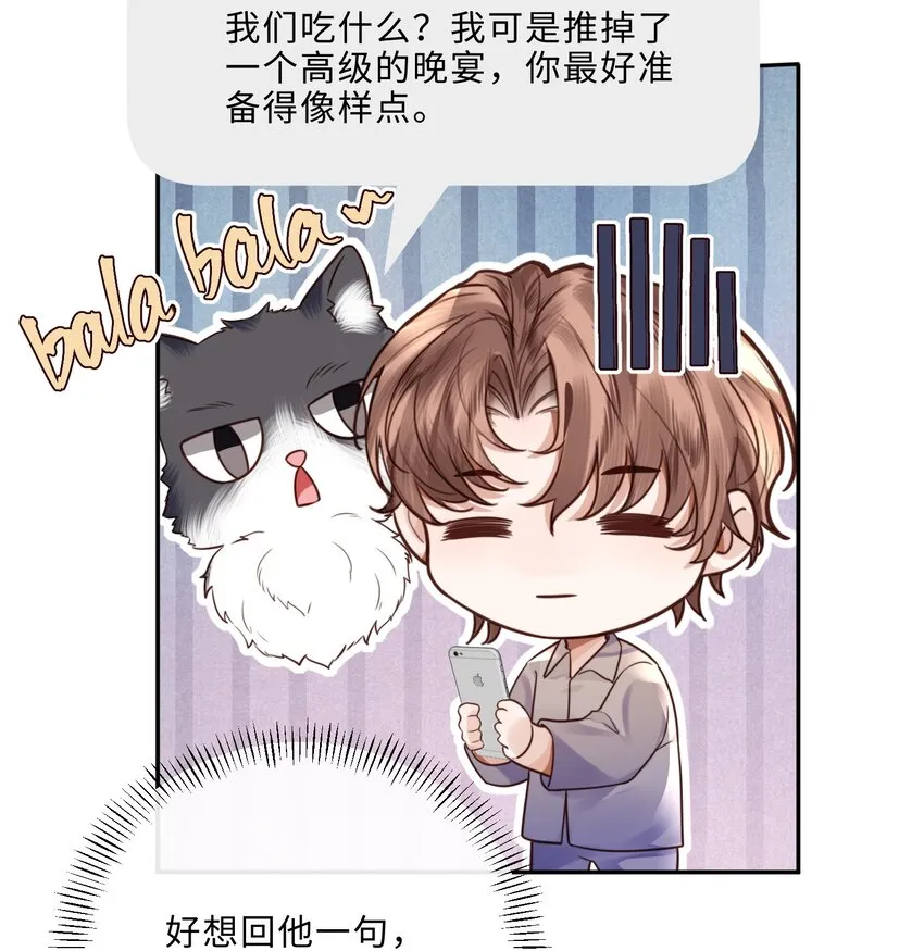 034 你今晚，有空吗？21