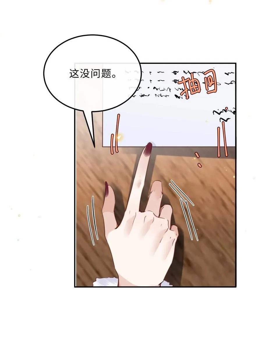 084 我的确不是什么好东西～37