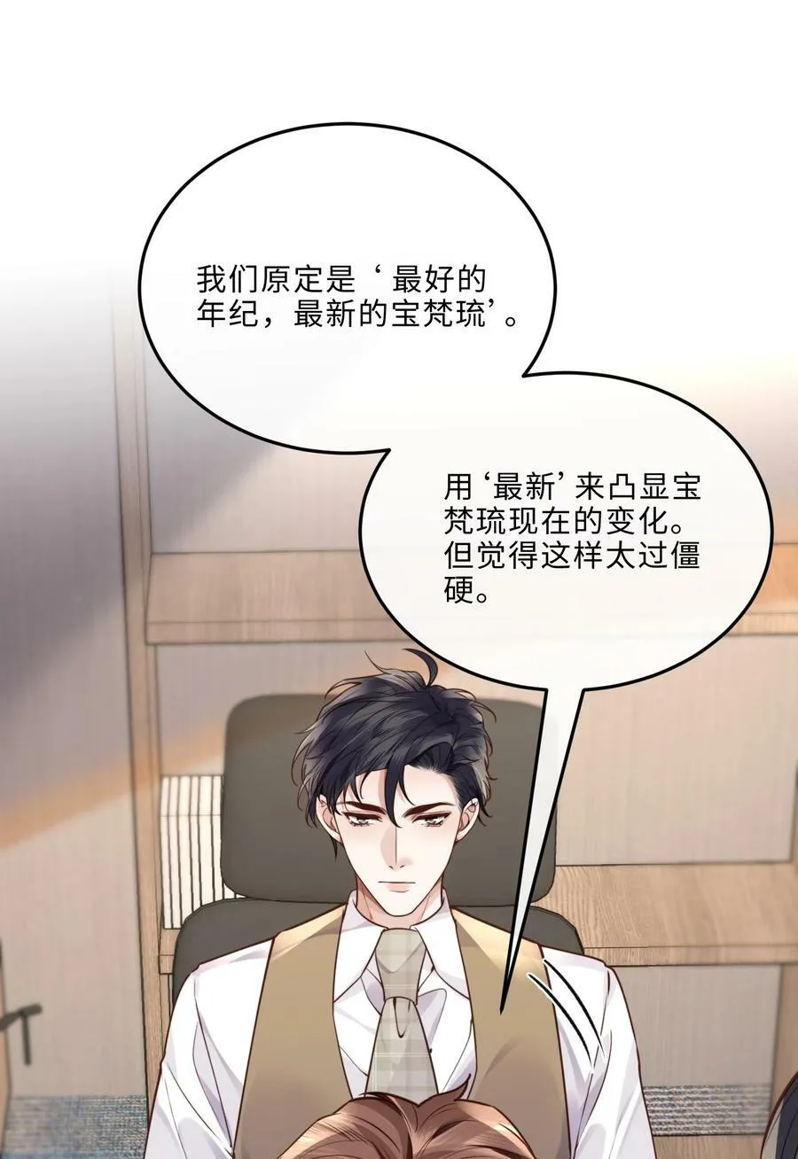 045 金总欲求不满？！13