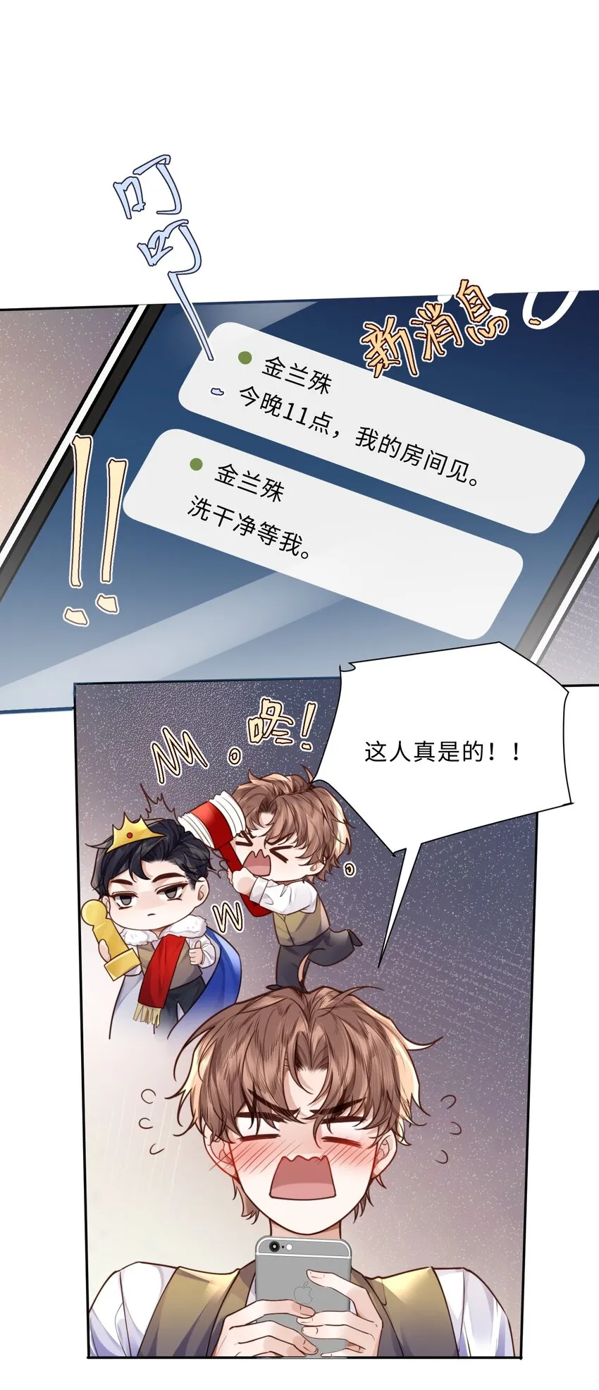 030 哑巴新郎！30