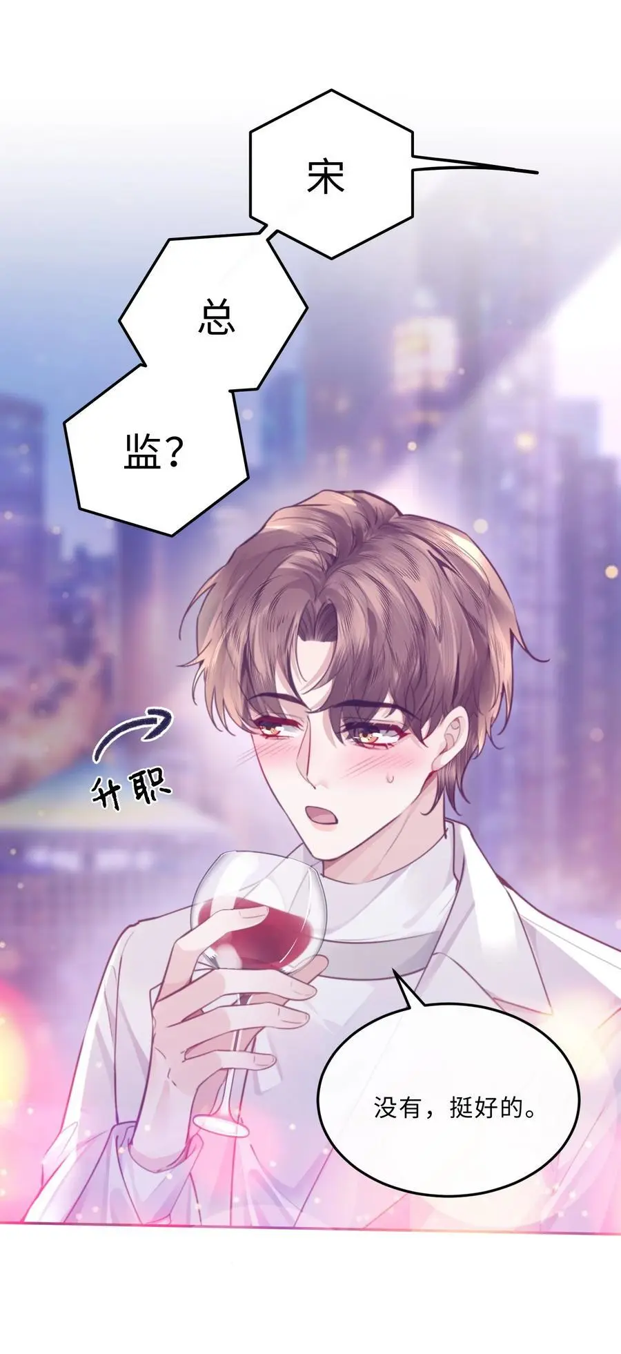077 这人真自恋！23