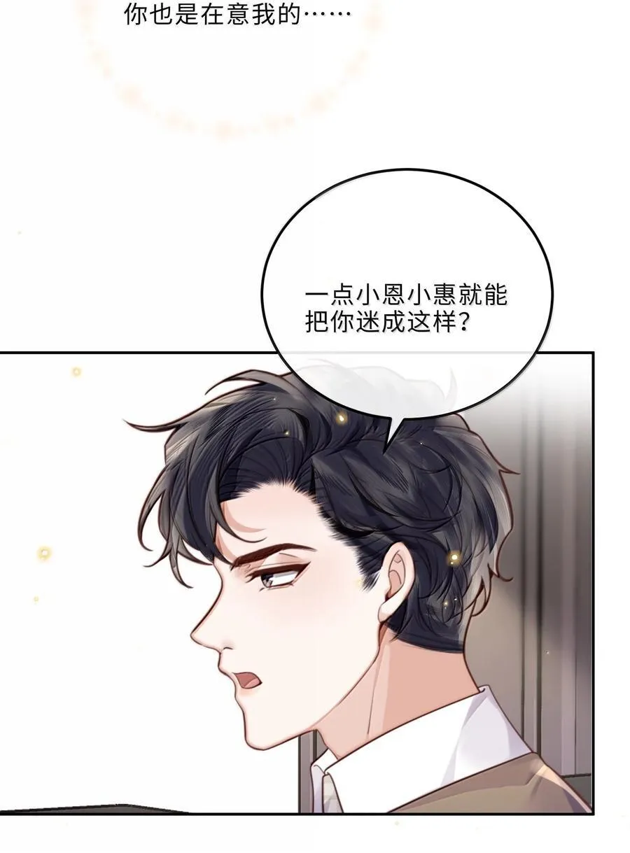 102 你想了，是不是？28