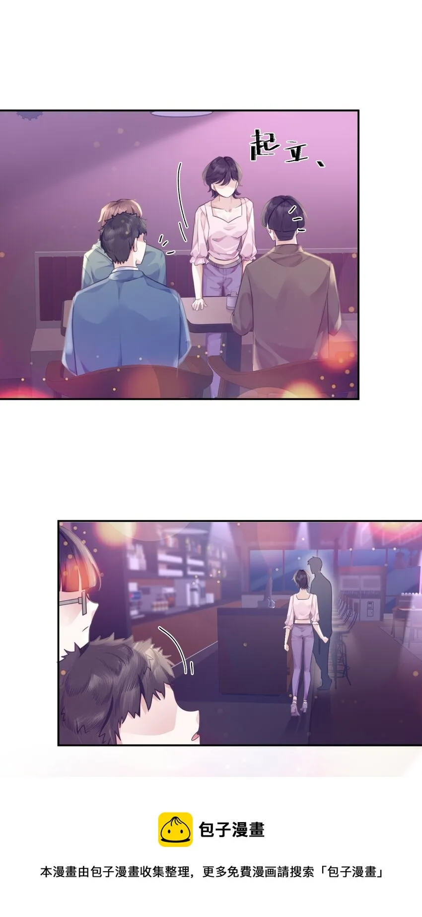 003 你很抗拒我？12