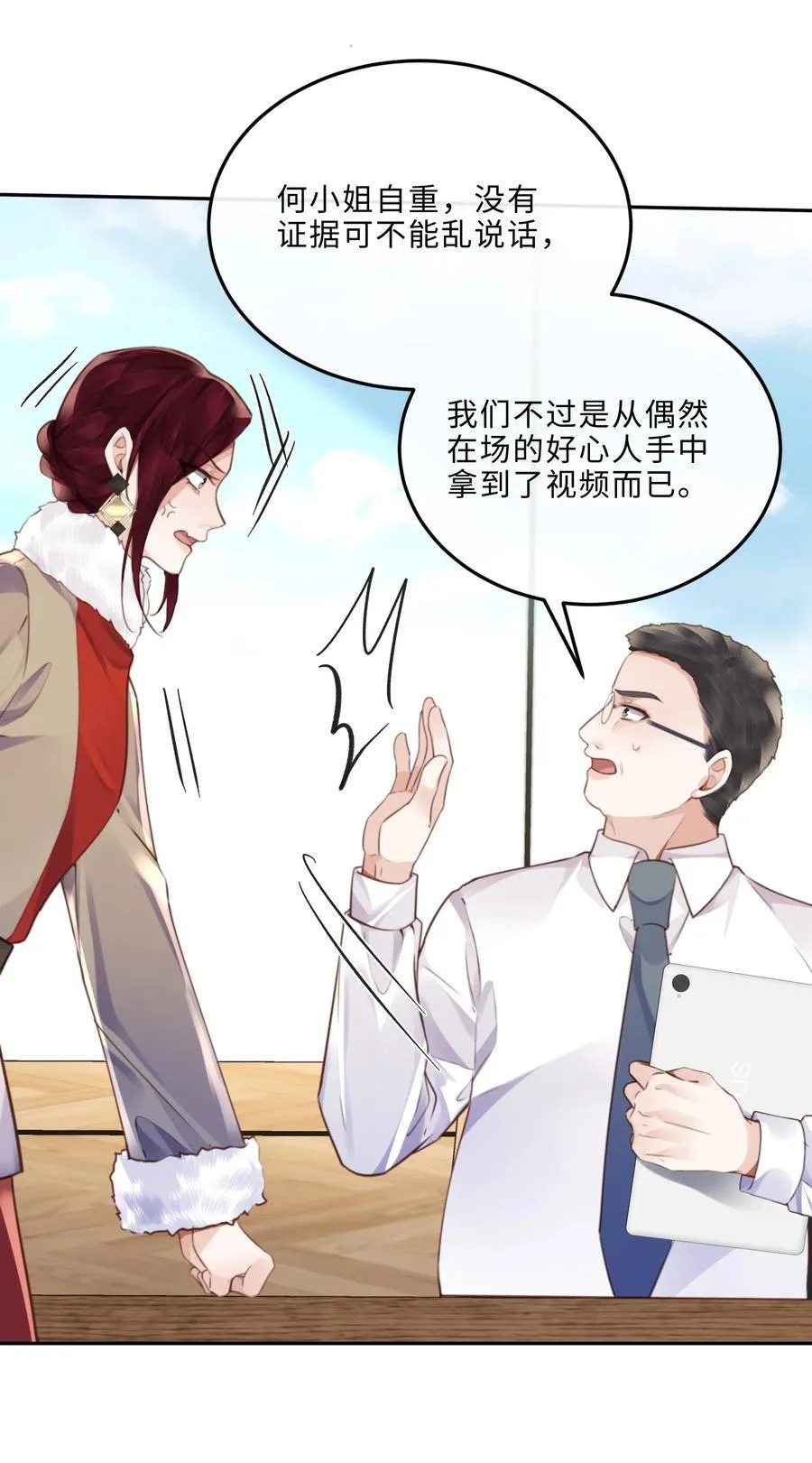 084 我的确不是什么好东西～23