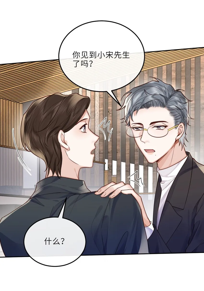 022 《绿光》总会唱吧！28