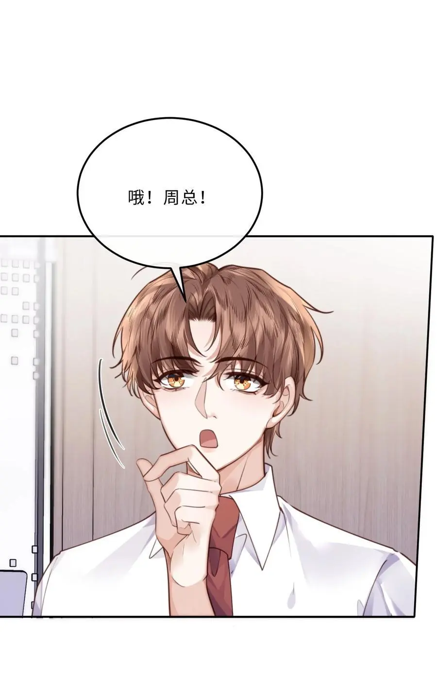 075 他比传闻中还自恋！17