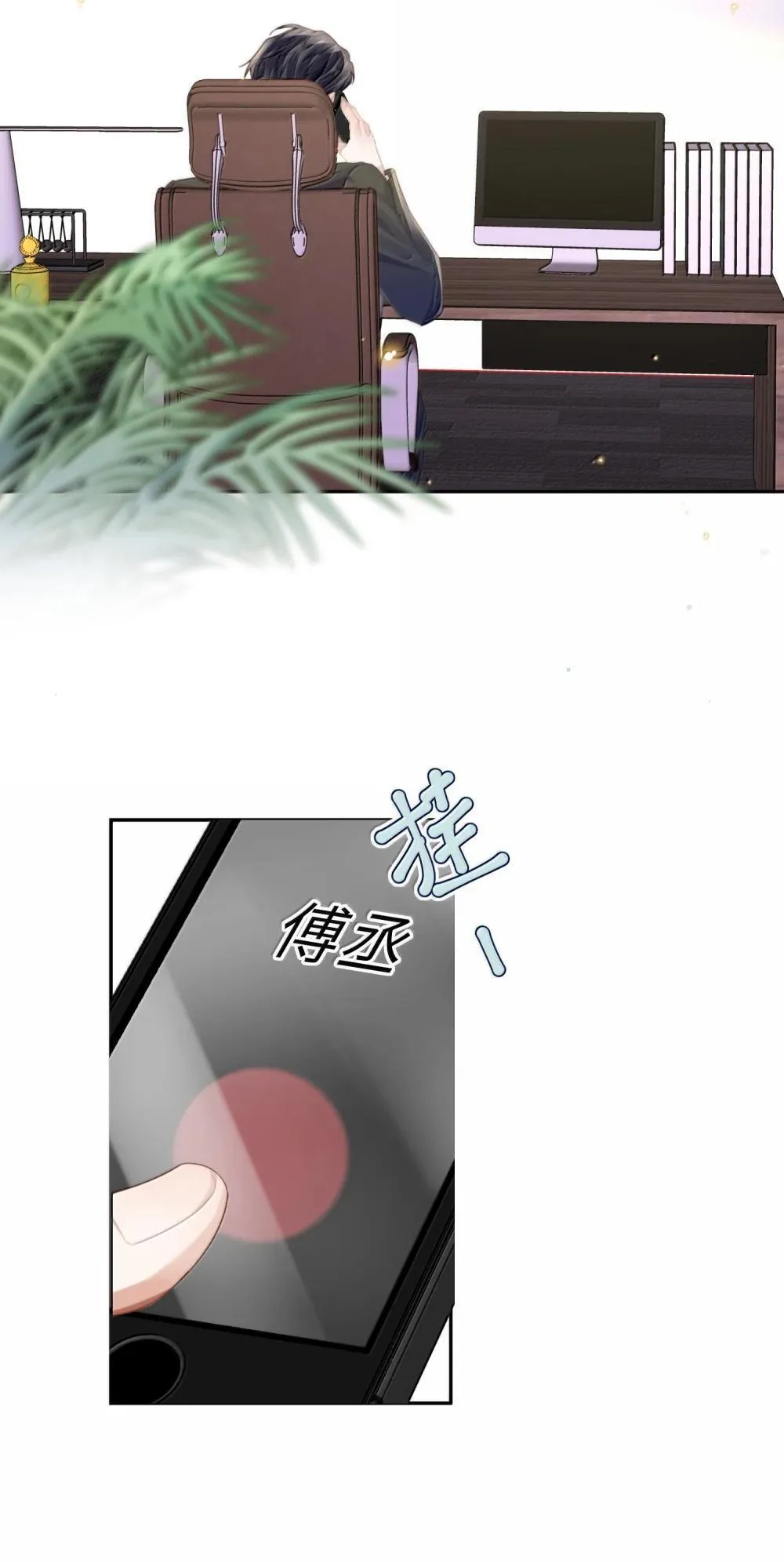112 他是我对象！3