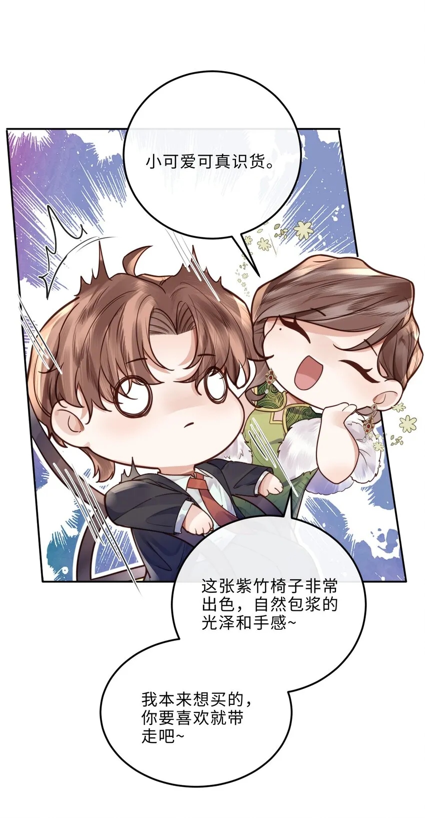 028 谢谢你保留了我的体面！7