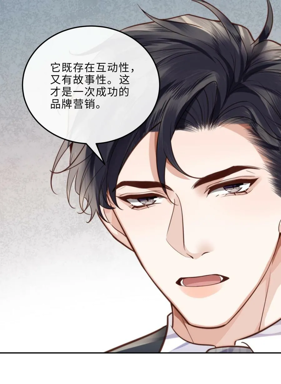 054 你又讨好他！28