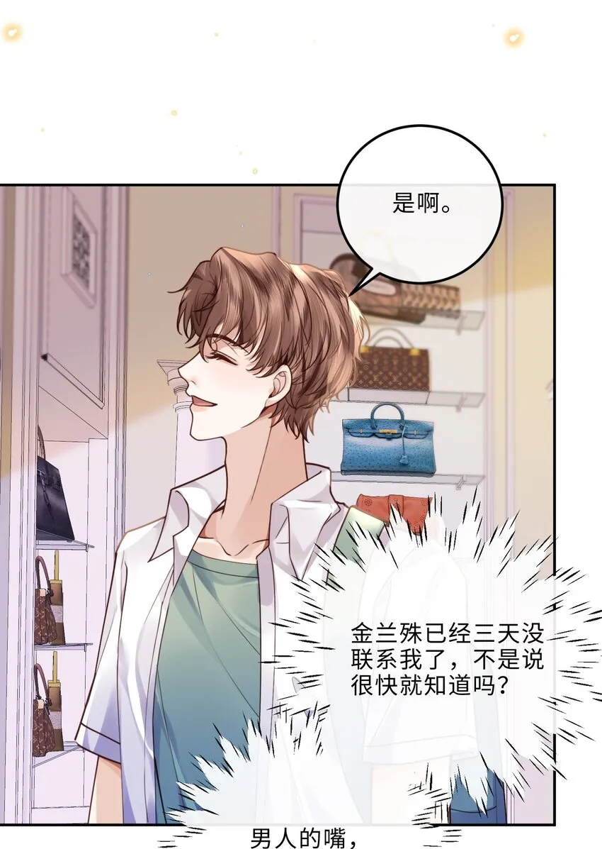 018 搭讪的方式这么俗套吗？32