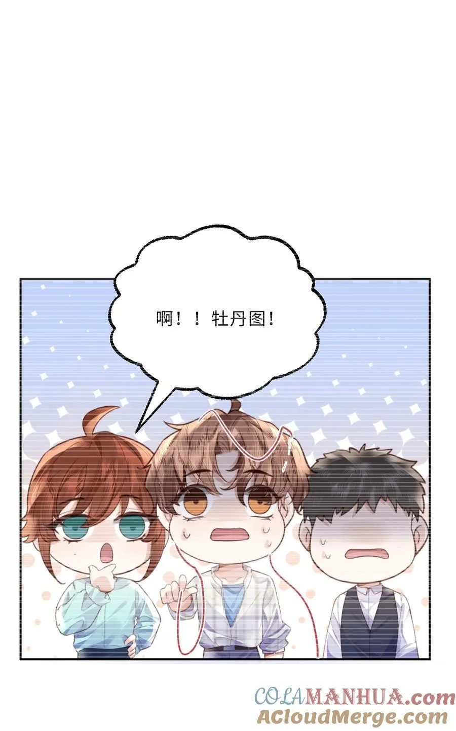 061 一定不能欠他！3