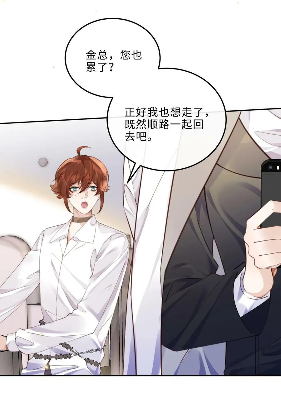 056 我的宝藏！19