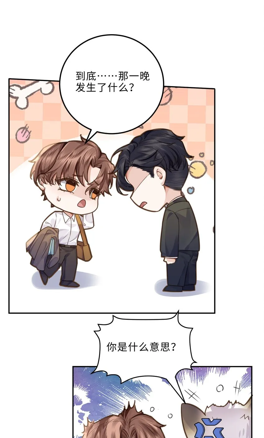 006 可恶这家伙对自己的魅力一无所知！20