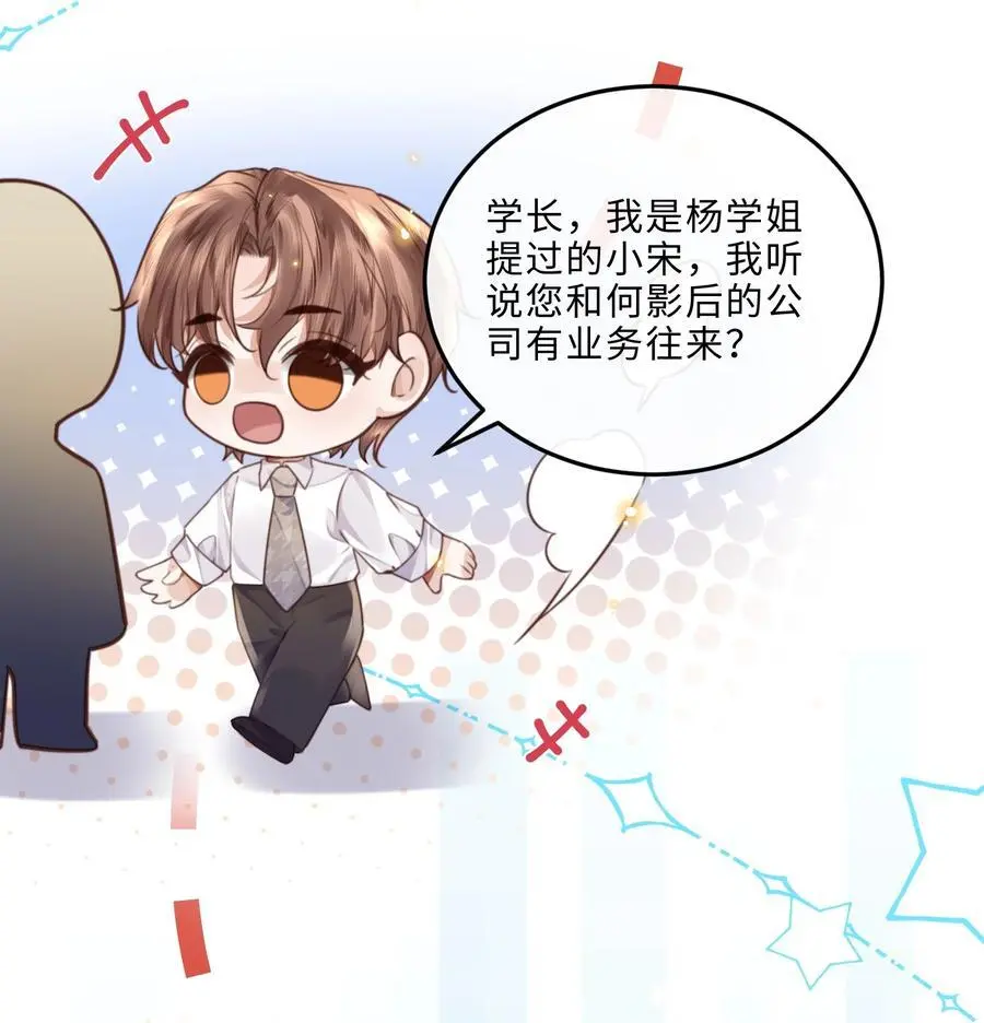 079 他什么时候变聪明了？28