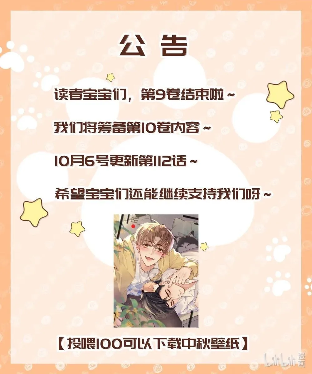 111 这还是金总吗？49