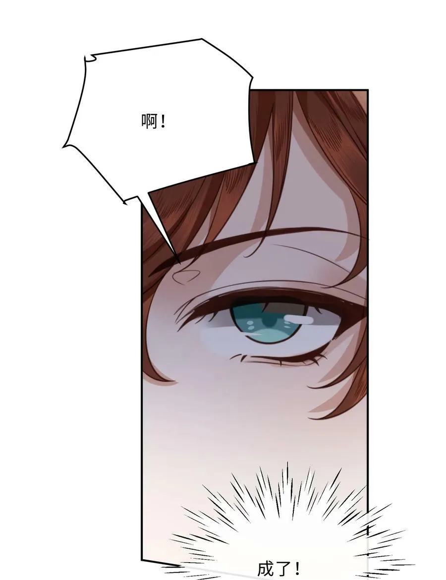 054 你又讨好他！40
