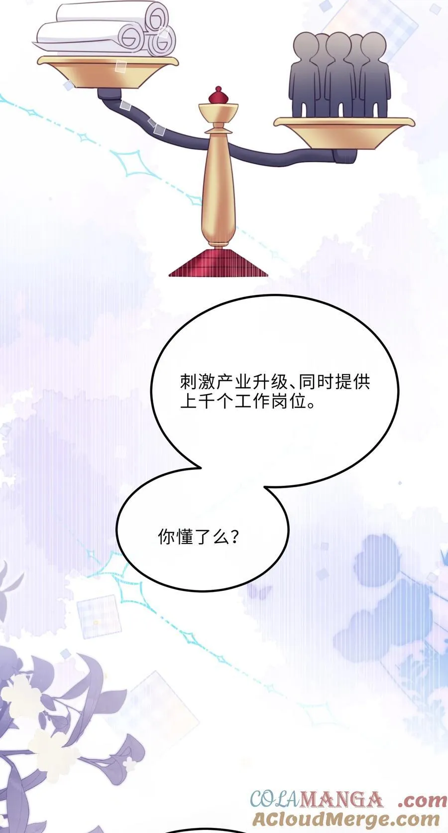 088 做戏总得做全套！30
