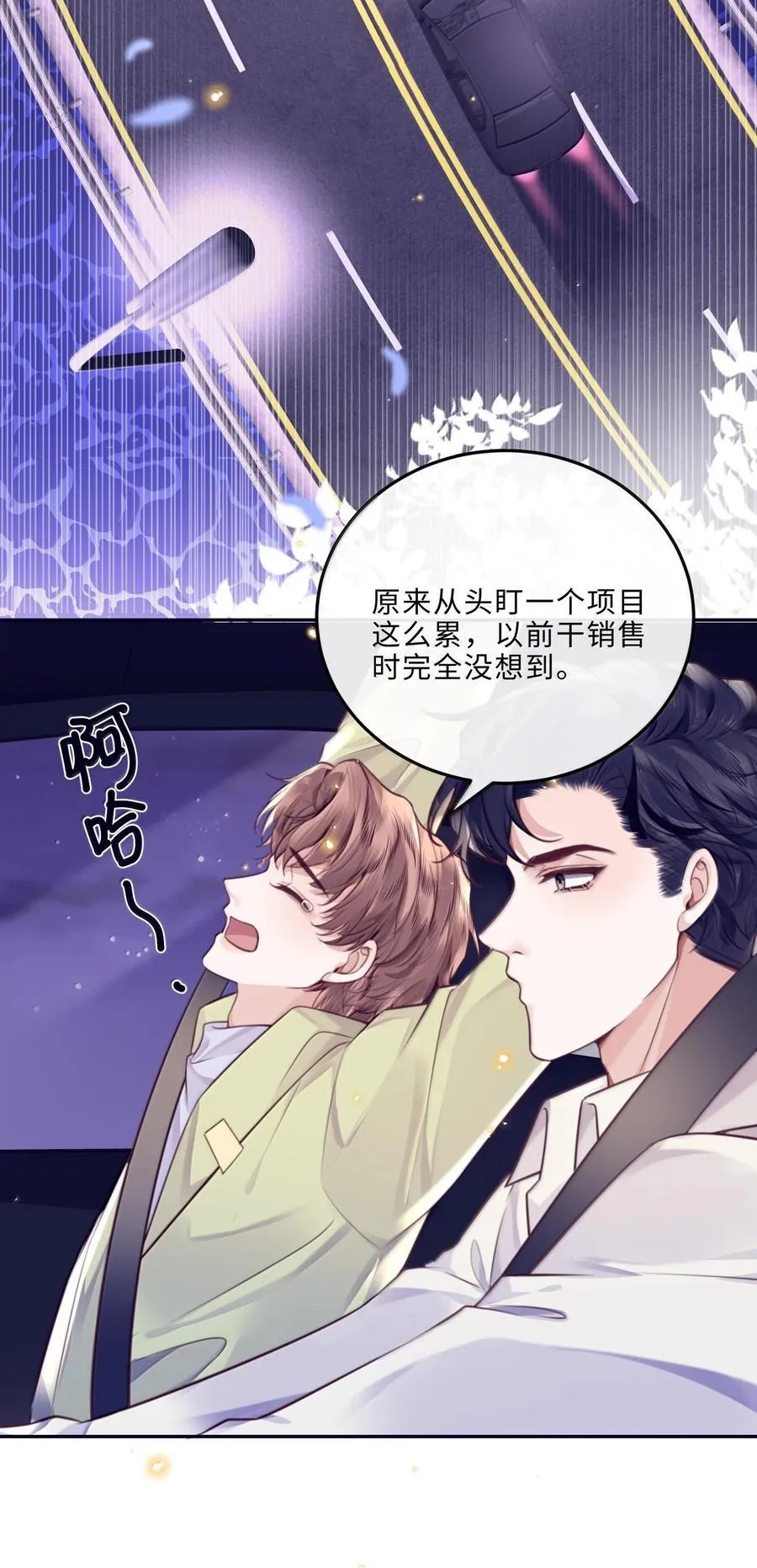 097 安全第一条！25
