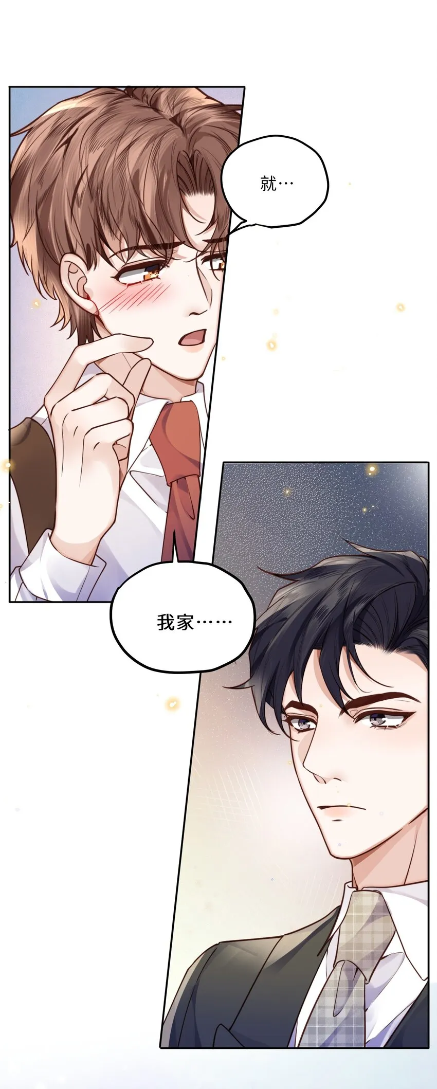035 你比我想的要大胆啊！35
