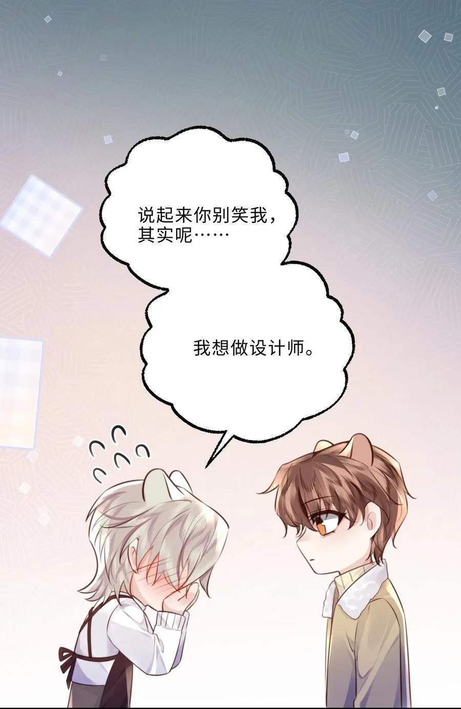 089 想做设计师！29