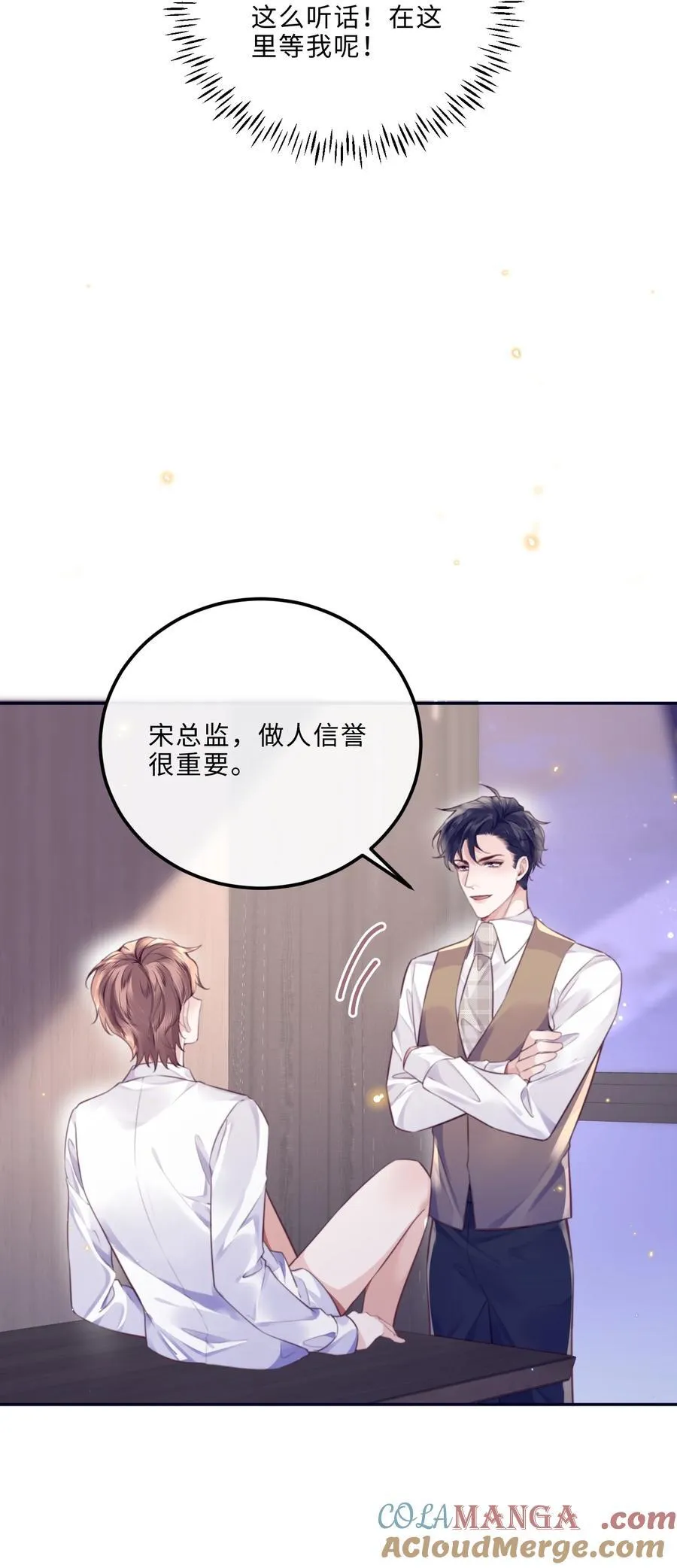 093 他一直看着我的那个地方？！21