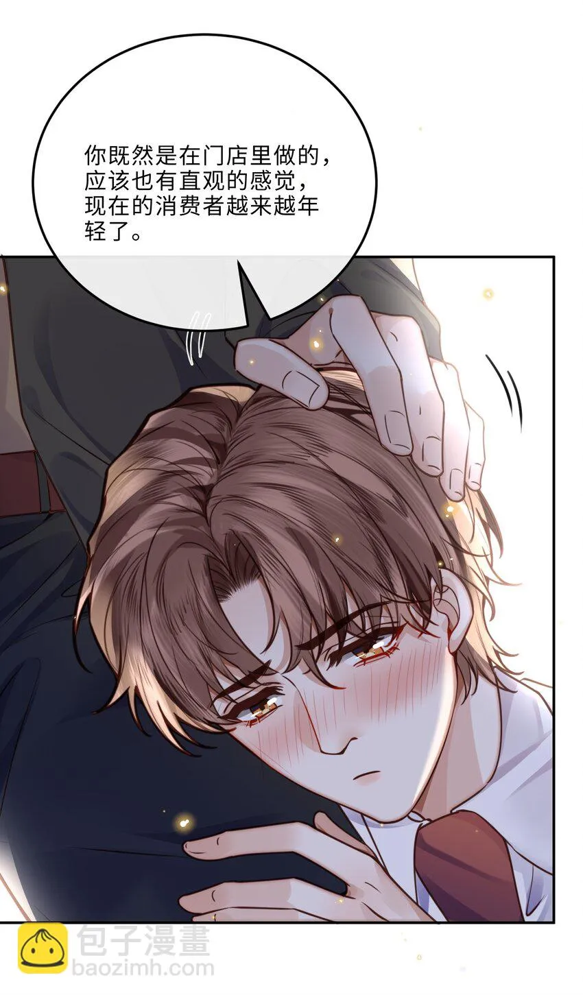 038 我相信我会是个好学生的，金老师～32