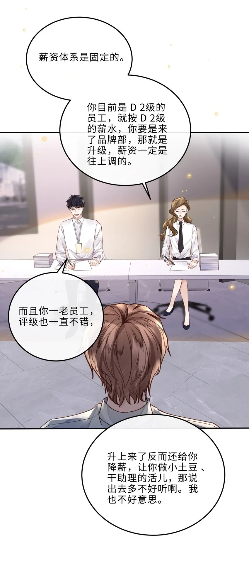 033 我想和他并肩前行！17
