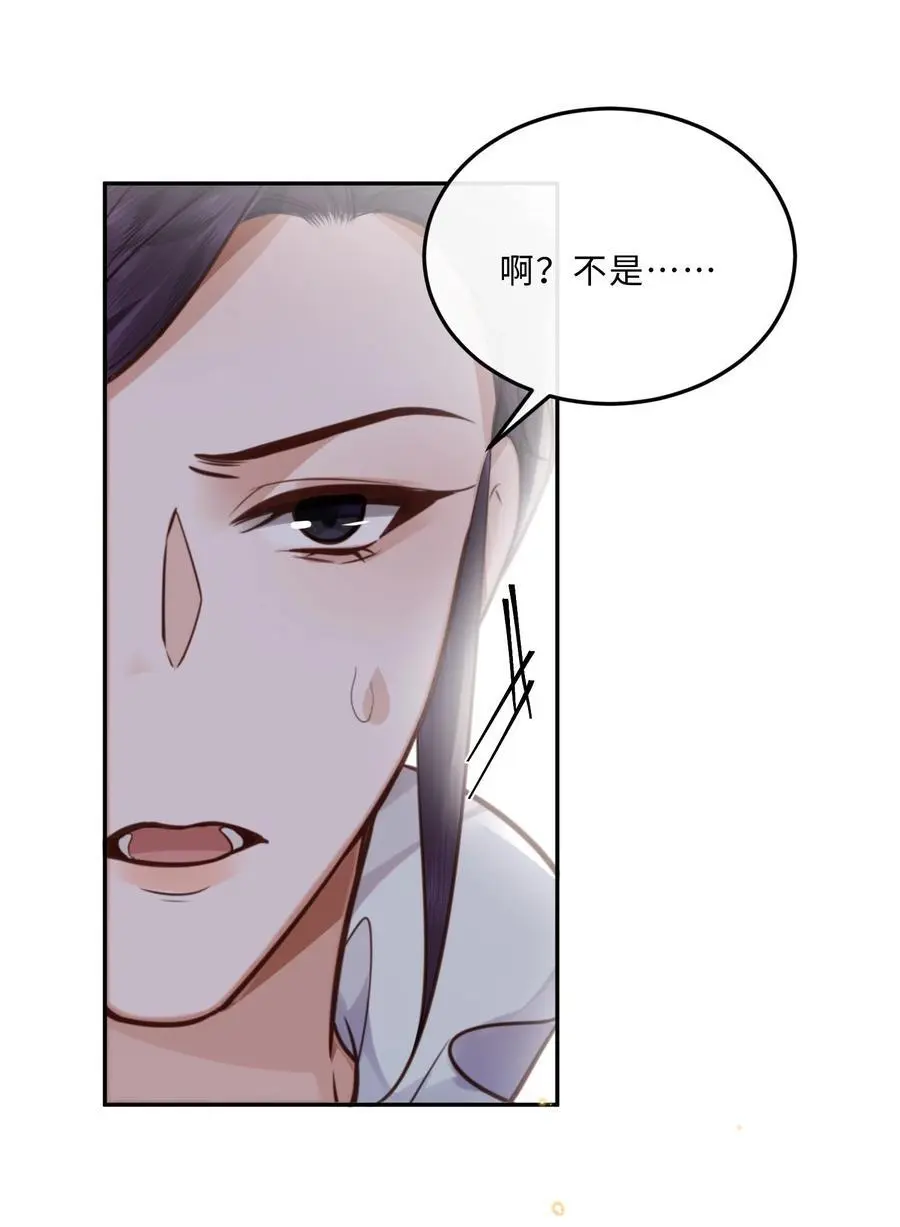 075 他比传闻中还自恋！31