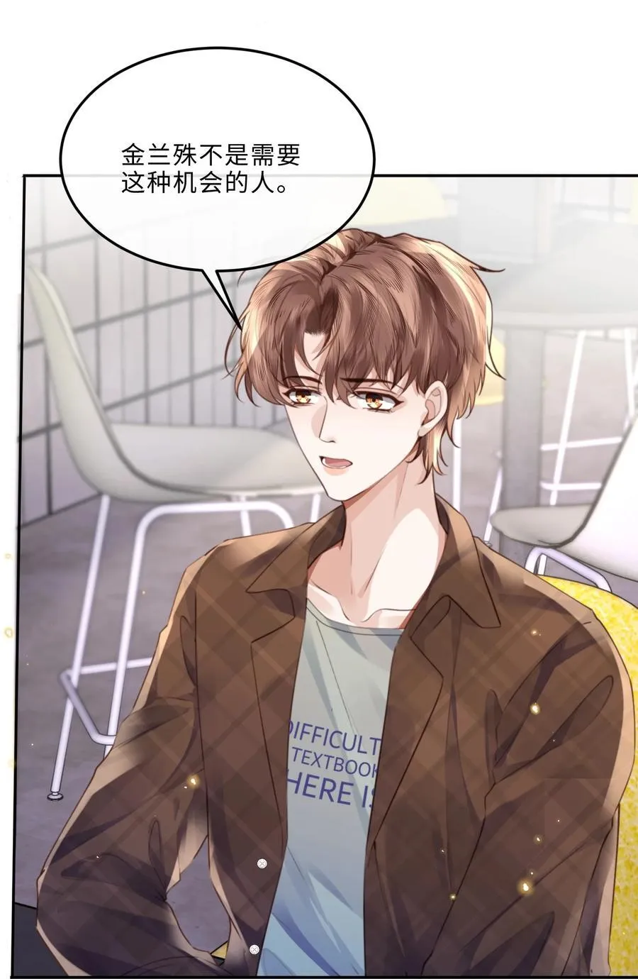 066 你把我当成什么人了？！22