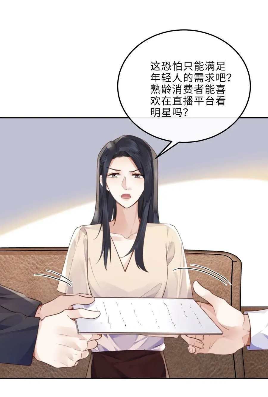 048 你是竞争对手派来的卧底吗？11