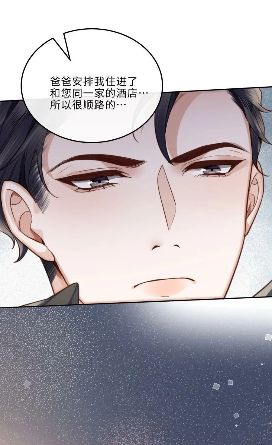 050 他的目的在这啊！37