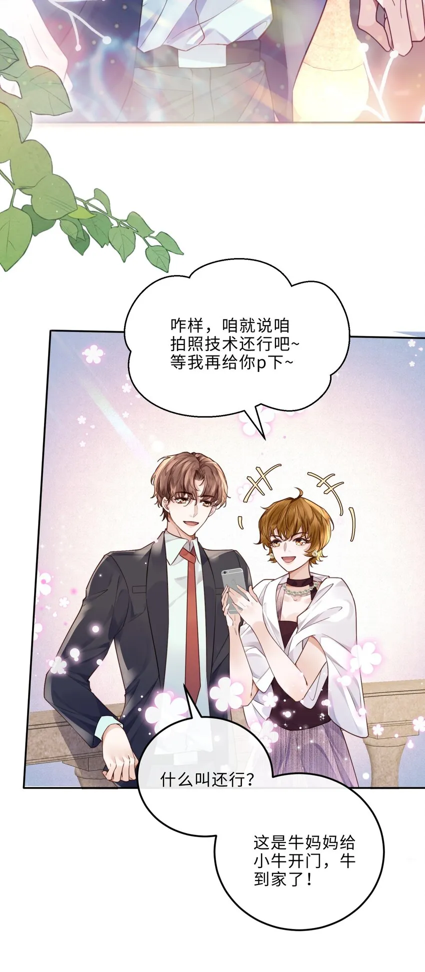 028 谢谢你保留了我的体面！35