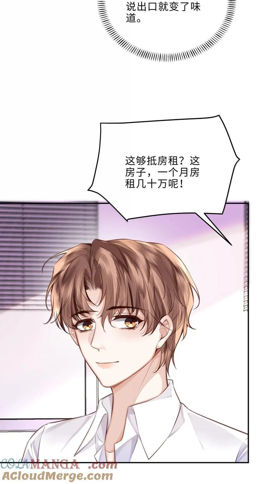 100 他什么时候这么好说话了18