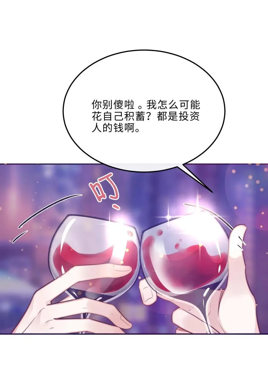 077 这人真自恋！16