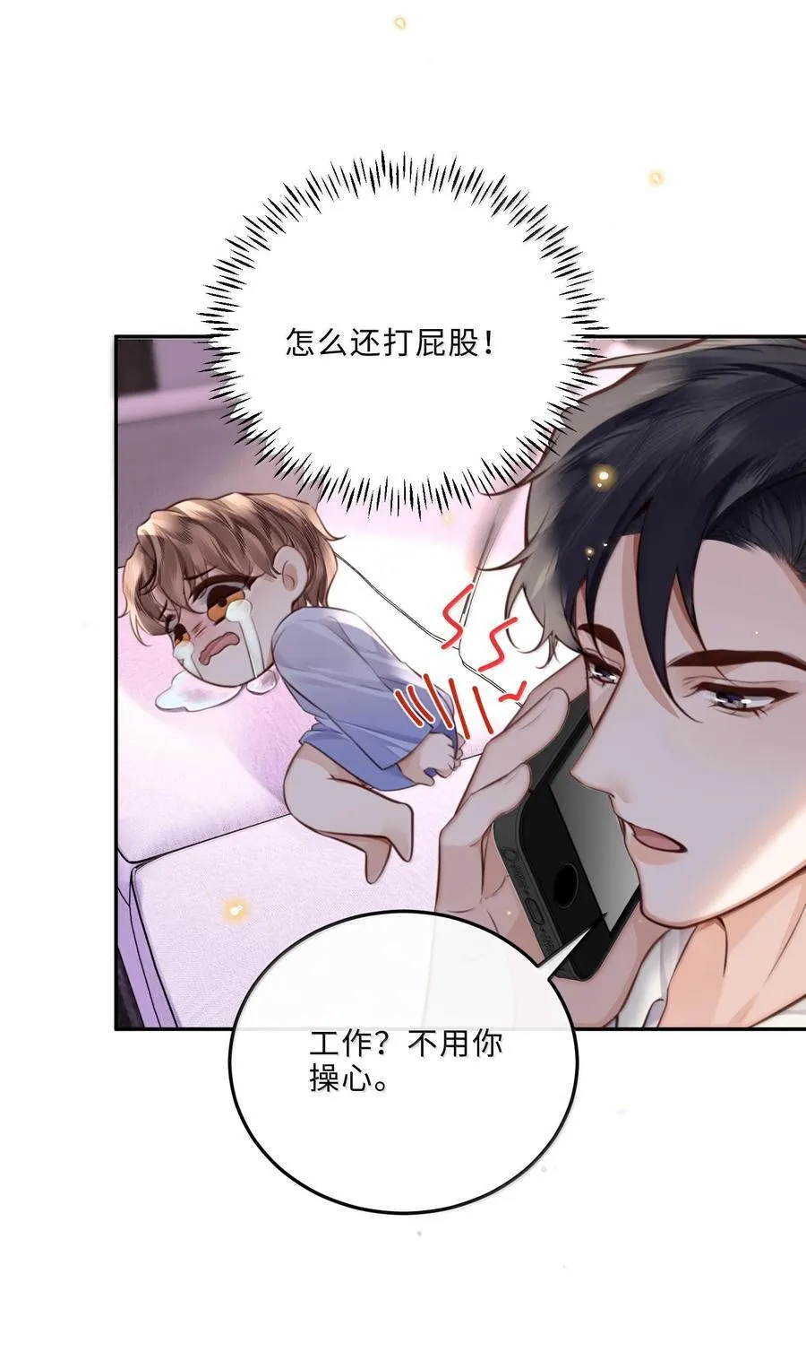 096 莫非是前男友？！7