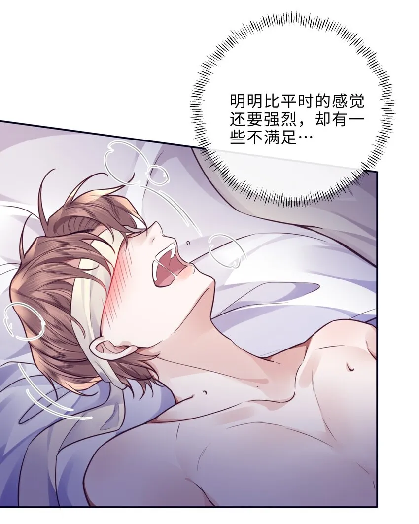 031 你要把我逼疯了！30