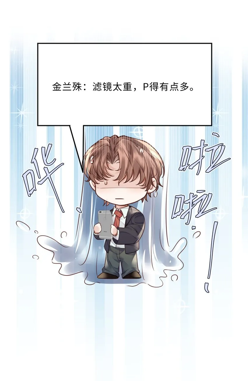 028 谢谢你保留了我的体面！43