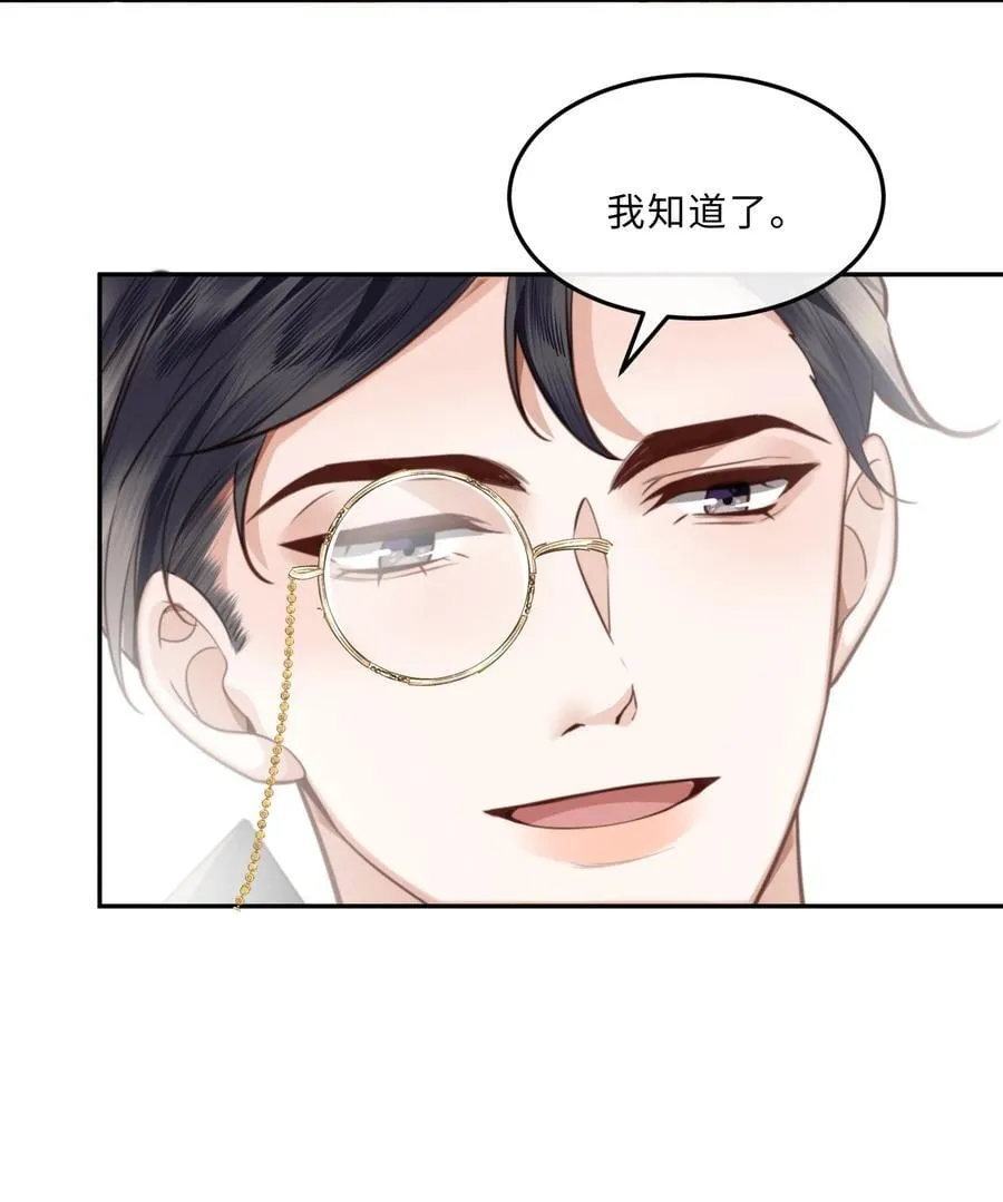 番外 女仆与执事15