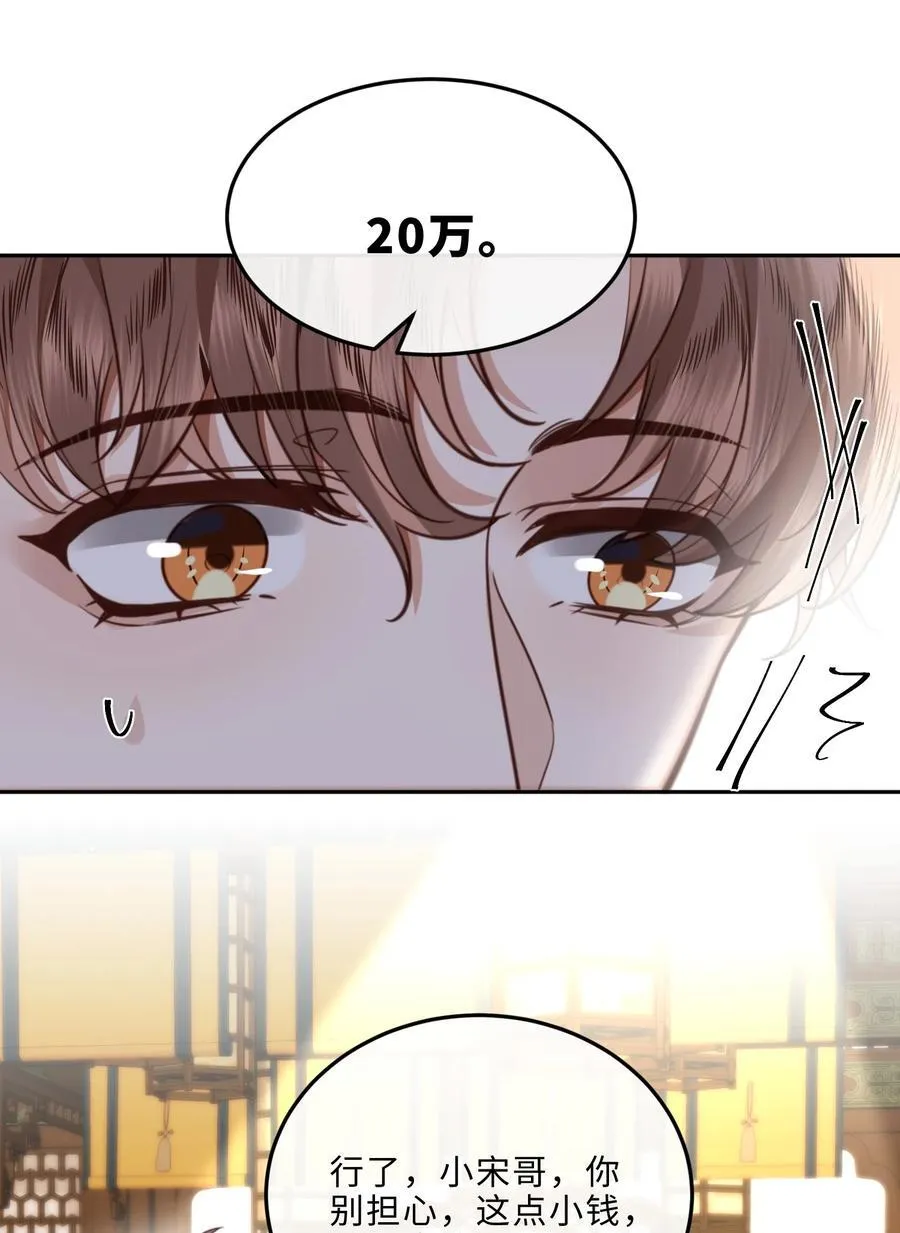 061 一定不能欠他！11