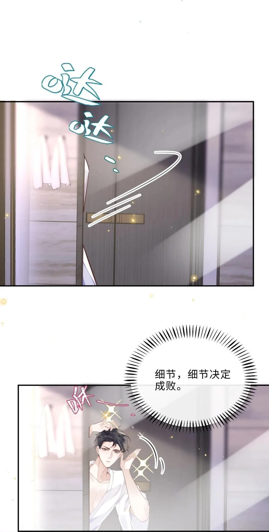 064 细节决定成败！8