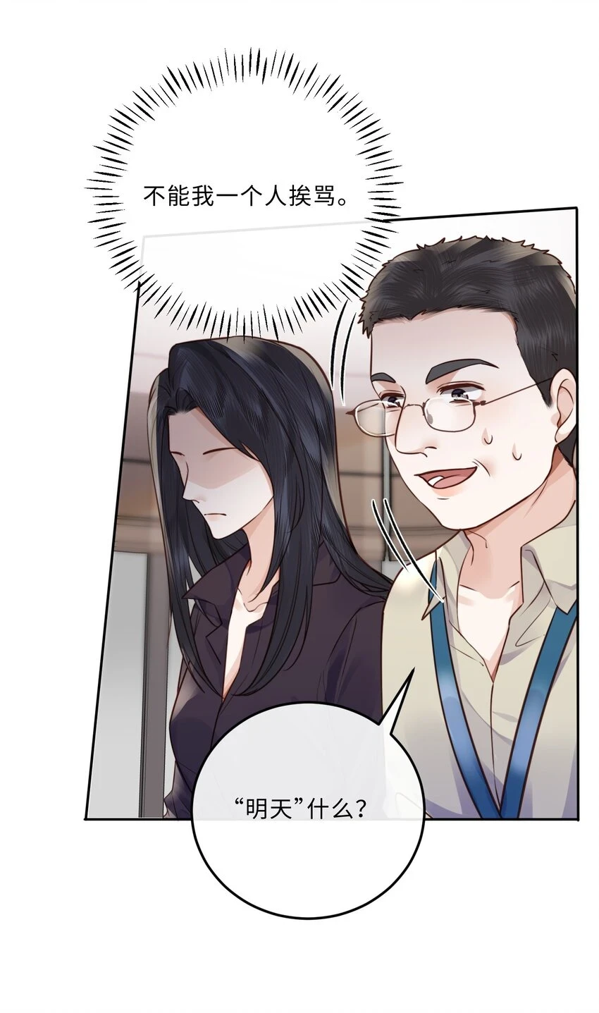 041 小心无“妻”徒刑27